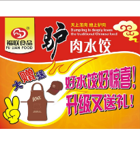 山东福联食品有限公司