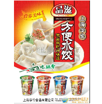 上海华伦食品有限公司