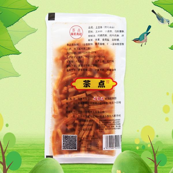 吉林市船营区福聚源食品经销部