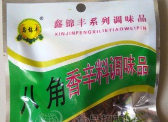 乐陵市锦丰调味品加工厂