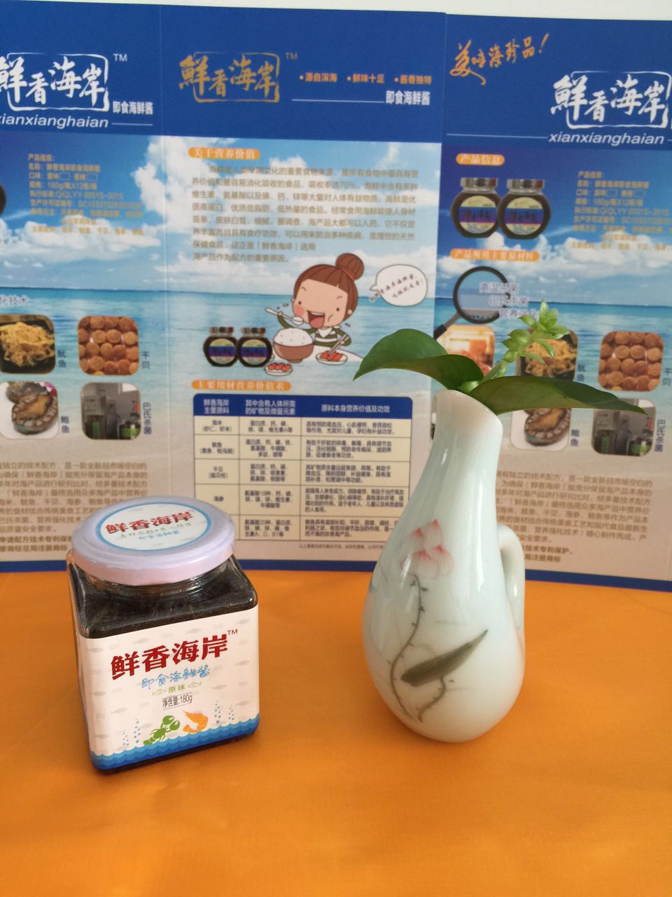 青岛乐洋洋调味食品有限公司