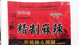 唐河县华晟辣业食品有限公司