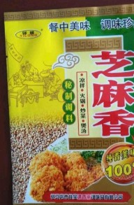 驻马店市佳宝清香斋调味品有限公司