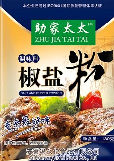 安徽冯久亿食品有限公司