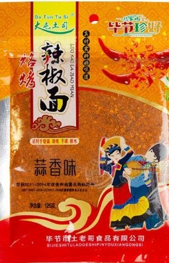 毕节市土老哥食品有限公司