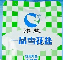 河南省卫群多品种盐有限公司