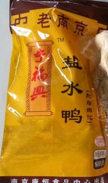 南京宁福兴食品有限公司