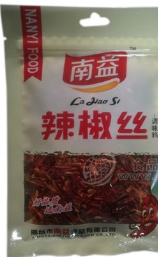 邢台市南益食品有限公司