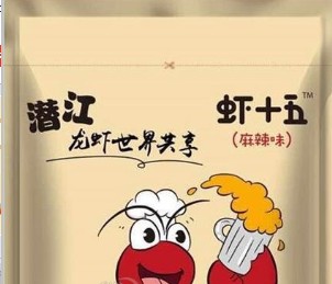 潜江虾十五食品有限责任公司