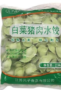 江苏元子食品有限公司