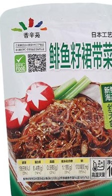 丹东高荣食品有限公司