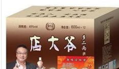 安徽店大爷酒业有限公司