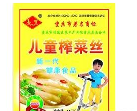 重庆市涪陵区志贤食品有限公司