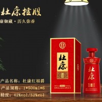 杜康红福爵